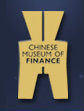 中国金融博物馆